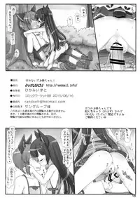 (C88) [Triple Pinch! (Hikami Izuto)] Ikanaide Onee-chan! (Granblue Fantasy)