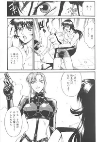 [Don Shigeru] Parasiter Miki