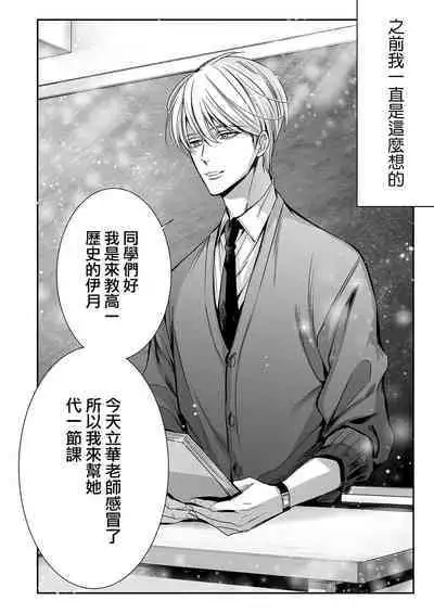 anta wa ore no omegadaro | 你是我的Omega吧 1-2