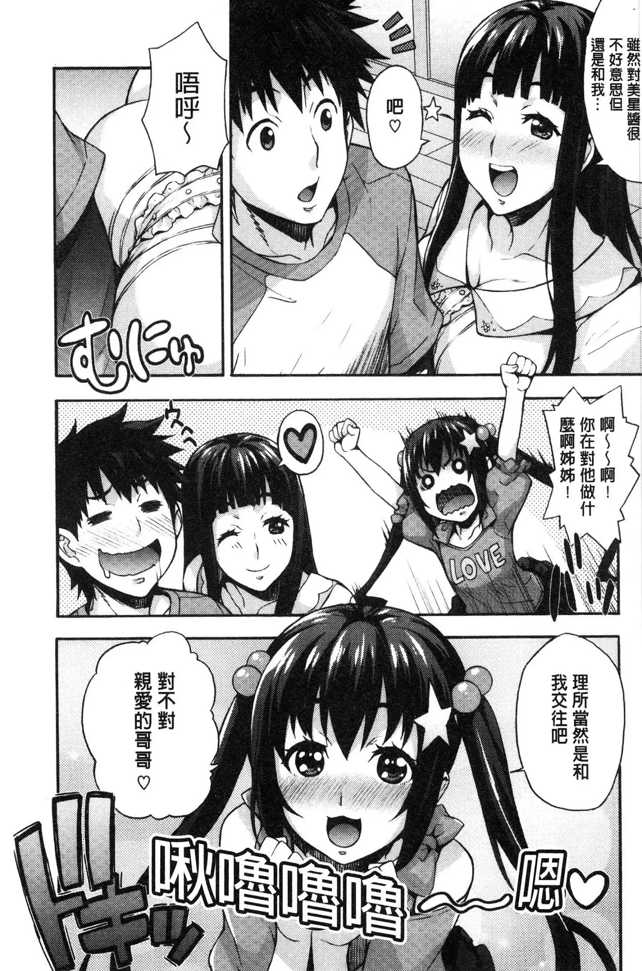 Rica no Kenkyuushitsu ~Chiteki na Rikeijo no Seitai~