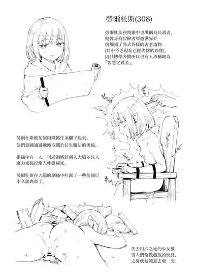 Asa・ Masuku no Sitai Katarogu