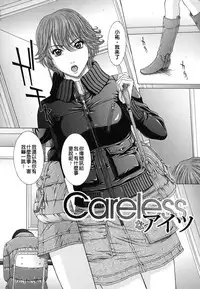 [Ueno Naoya] NUDITY [Chinese]