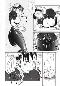 (C58) [Aruto-ya (Suzuna Aruto)] Tadaimaa 11 (Various)