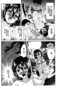 [Hayashida Toranosuke] Nakadashi! Nyotaika [Chinese]