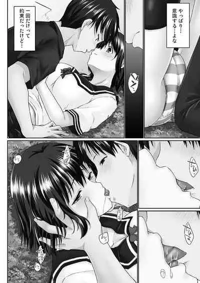 [Kaiduka] Overflow ~Iretara Afureru Shimai no Kimochi~ [Digital]