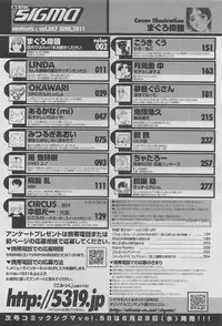 COMIC SIGMA 2011-06 Vol. 57