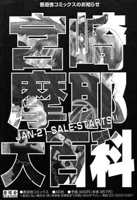 COMIC Potpourri Club 2004-02