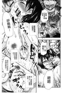 [Hayashida Toranosuke] Nakadashi! Nyotaika [Chinese]