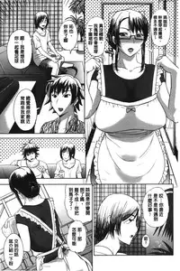 [Kusatsu Terunyo] Pakopako Shichau | 啪滋啪滋的被幹了 [Chinese]