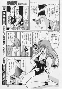COMIC Kairakuten 1994-10