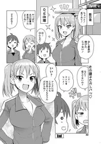 COMIC Penguin Club Sanzokuban 2017-05 [Digital]