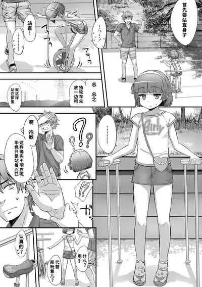 Naisho no Happyoukai. - A Secret Recital | 秘密的发表会