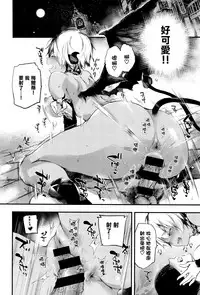 [Kuroiwa Madoka] Melty (COMIC ExE 05) [Chinese] [無邪気漢化組]