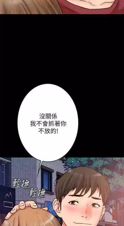 【周日连载】同居密友（作者：Pb&無業遊民） 第1~26话