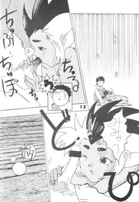 (C49) [Ginza Taimeiken (Various)] Muyou Yarou A-Team 5 Daiginjou (Tenchi Muyou!)