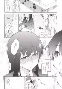 [Metamor (Ryo)] Natsuzuka-san no Himitsu. Soushuuhen Kouhen [Digital]