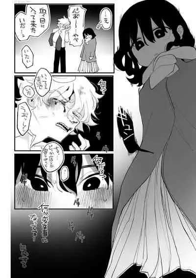 [Idaten Funisuke]Become Your Only Female [with Digital only bounus]