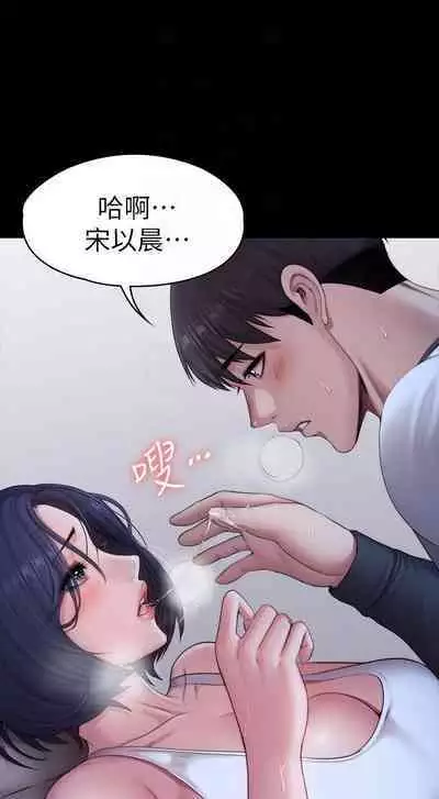 FITNESS 61-88 CHI (MANHWAROSHIXP)