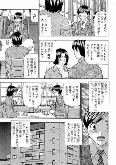 Kachou Toumei Shain 2