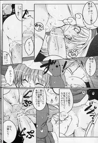 (C62) [Uropyon (Urotan)] ECO SPLASH 04 (Ecoko)