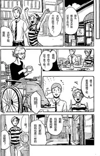 (COMITIA104) [Suji, Enshoku Match (Harada Naomi, Shibara Hiro)] Joai Chuudoku [Chinese] [糟糕班小支队]