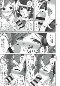 (C91) [Karst Diary (Bunny)] Caress of Sisters 3 (Sister Quest 3)