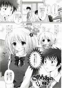 [Kanna Satsuki] FuruFuru Love