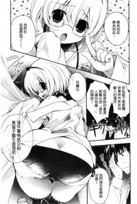 [Izumiya Otoha] Jyunren Prison | 純戀監禁牢獄 [Chinese]