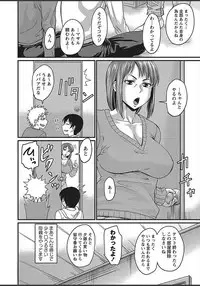 COMIC Masyo 2018-03 [Digital]