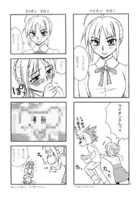 (C72) [KABAYAKIYA (Unagimaru)] Moon-river (Fate/hollow ataraxia)