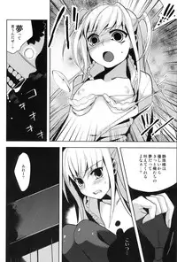 (Futaket 7) [abgrund (udk)] MARIA+MANIA (Maria†Holic)