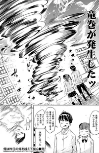 COMIC Kairakuten 2015-01