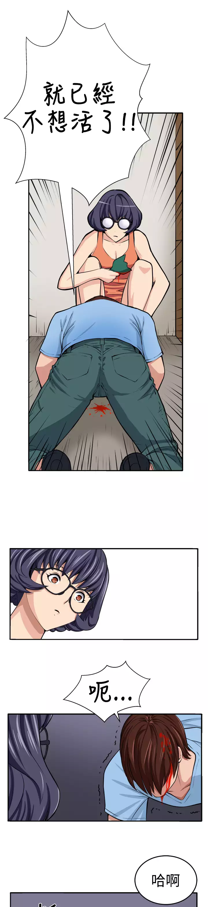 trap 圈套 ch.14~20 中文