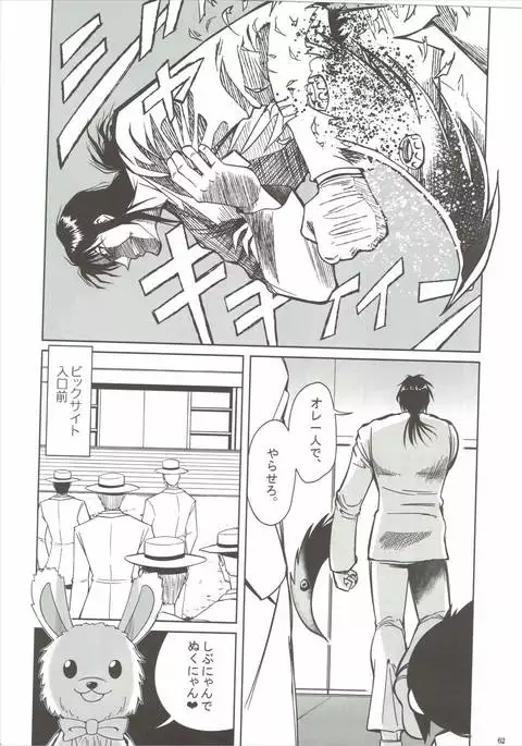 [Buranko Shinshi Mikunyan de Nukunyan♥