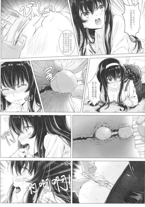 Kasumi Utako no Sex Koukyoushi