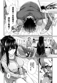 [Zucchini] Yome Kounyuu Shimashita ~Fudousan Monogatari~ Ch. 1-4 [Chinese] [無邪気漢化組]
