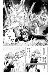 [Komiya Sanae, Nonomura Hideki] Phantom Rei Vol.2