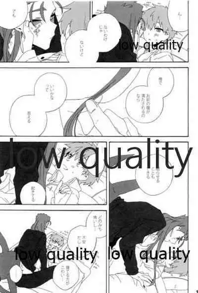 (Dai 12-ji ROOT4to5) [kame (kameko)] Hiroimono. (Fate/stay night)