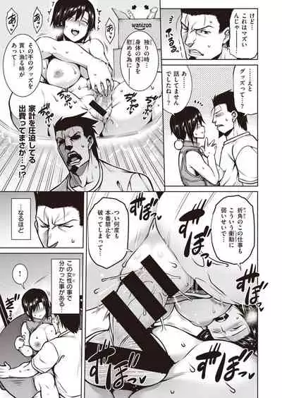 COMIC Shitsurakuten 2021-07