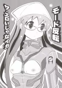 (C79) [KAKOHIMENOUTUWA (Yuumazume)] Gyouten!! Ika Musume Mamire 1234 Soushuuhen (Shinryaku! Ika Musume)