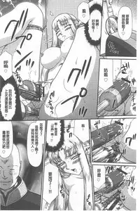 [Taira Hajime] Ingoku no Kouki Dietlinde [Chinese]