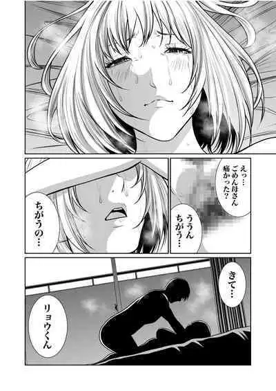 悪事の代償~秘密を握られた女たち~ 1-15