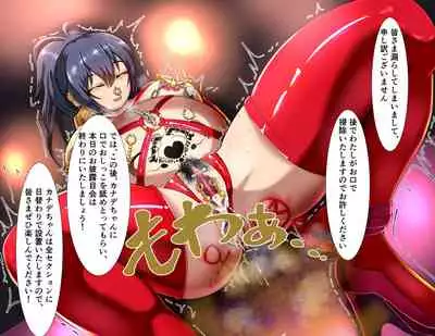 Curriculum for complete enslavement of student body president