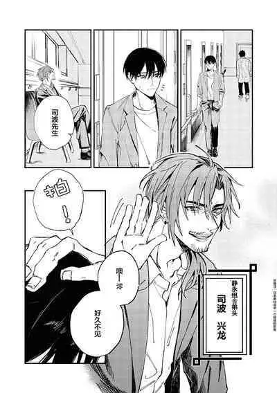 Balck Sheep｜黑羊