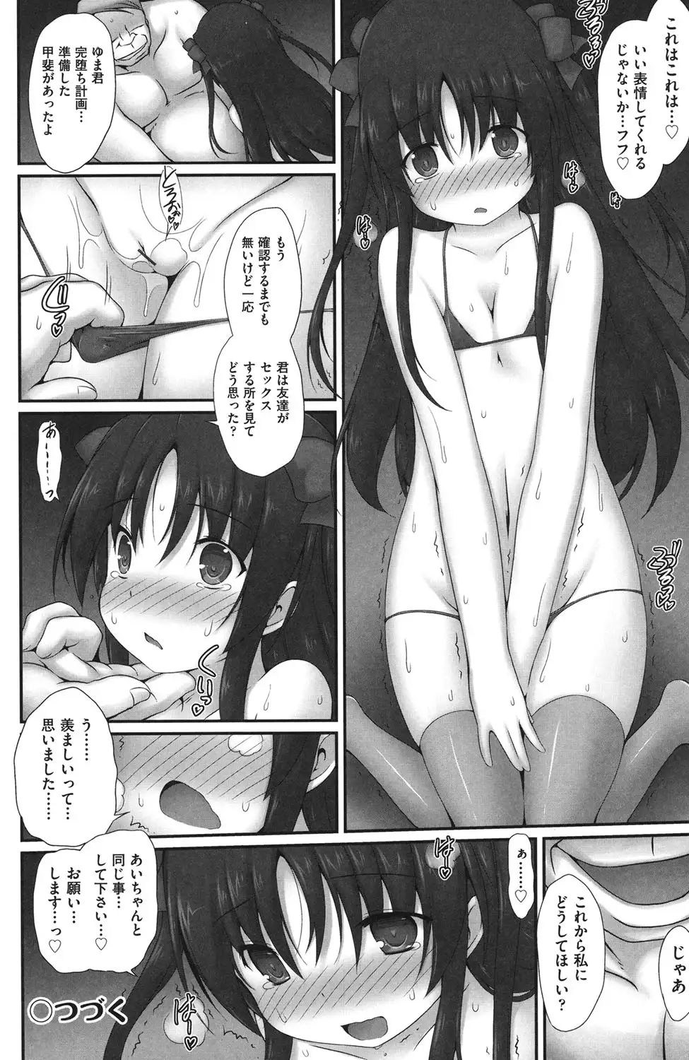 Shoujo Kanzen Kuppukuhou