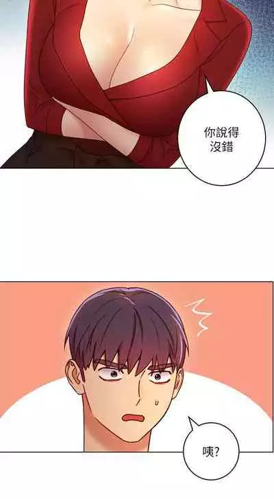 【周二连载】继母的朋友们(作者:Red-A&頸枕) 第1~59话