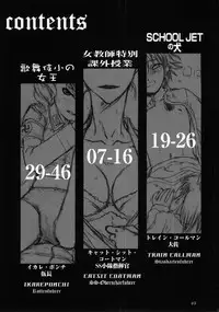 (C58) [Teikoku Onanies (Neo Black)] Teikoku Onanies (English - partial translation)