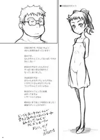 [JIBAKU-SYSTEM (Suzuki Amaharu)] Mei [Digital]