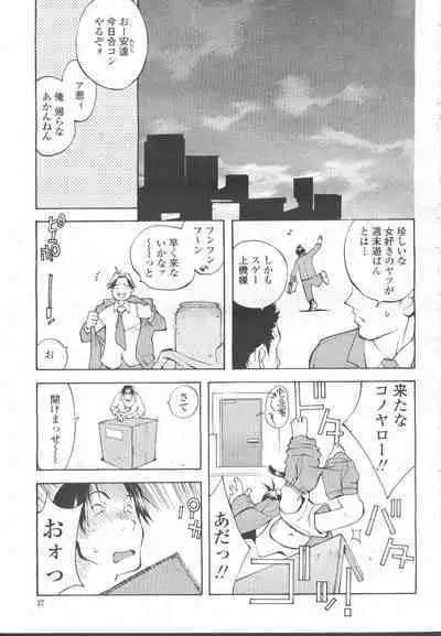 COMIC Momohime 2001-11