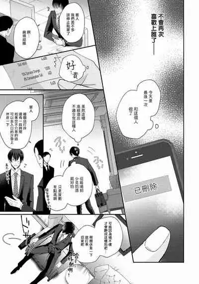 [Yamachi] Drastic f Romance | 激烈的F罗曼史 Ch. 1-2 [Chinese] [拾荒者汉化组] [Digital]